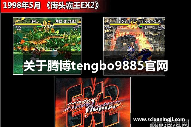 关于腾博tengbo9885官网